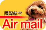 s[Y-ť]q-1kg(Air Mail)(8-10)